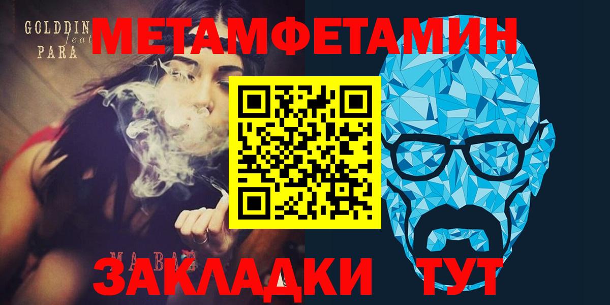 Amphetamine  Вход с VPN  Чебаркуль  Amphetamine Розовый 