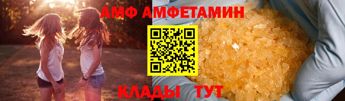 АМФ Premium Чебаркуль