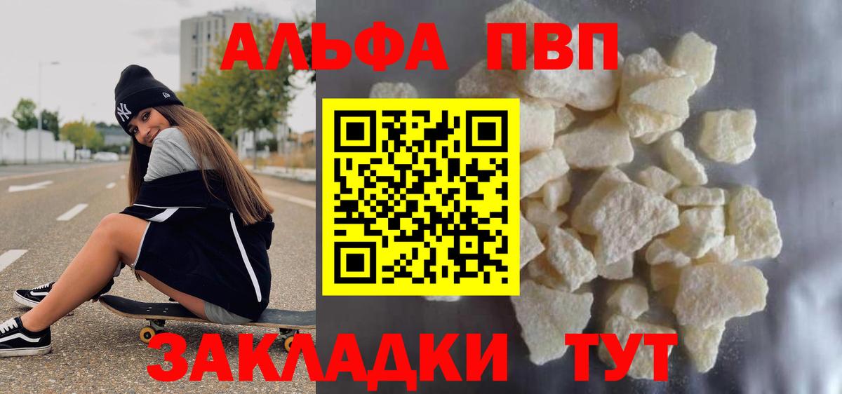 APVP Crystall Чебаркуль