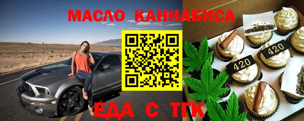 Чебаркуль  Cannafood конопля  Вход с VPN 