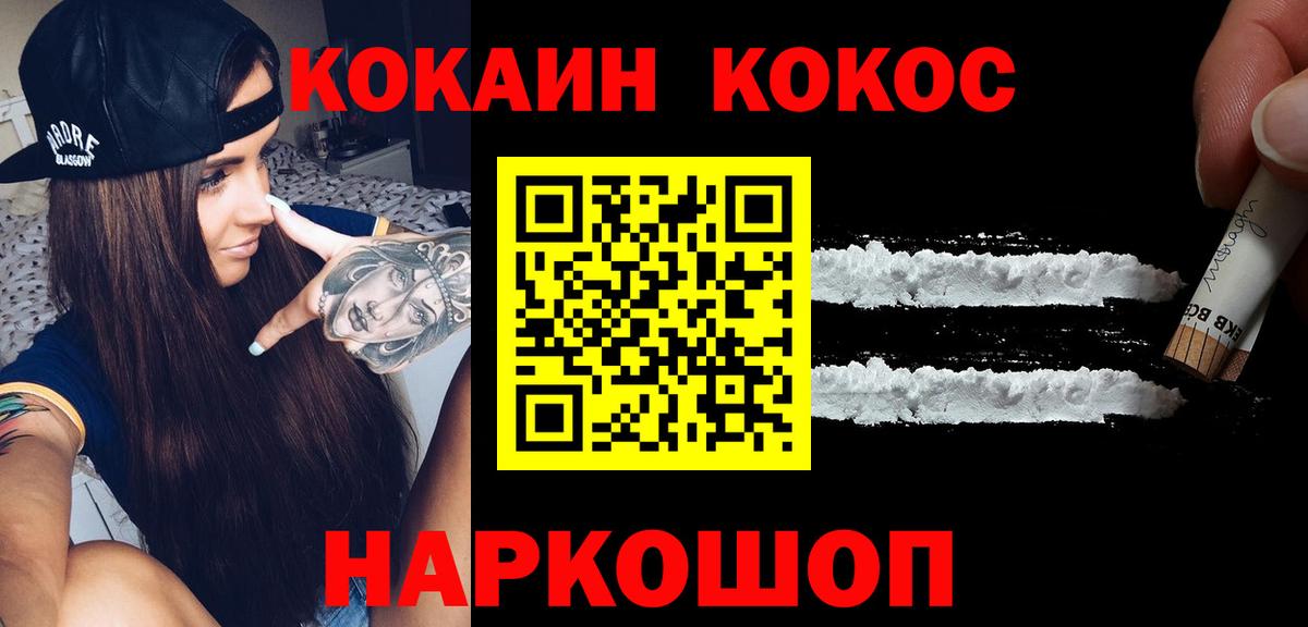 КОКАИН VHQ Чебаркуль