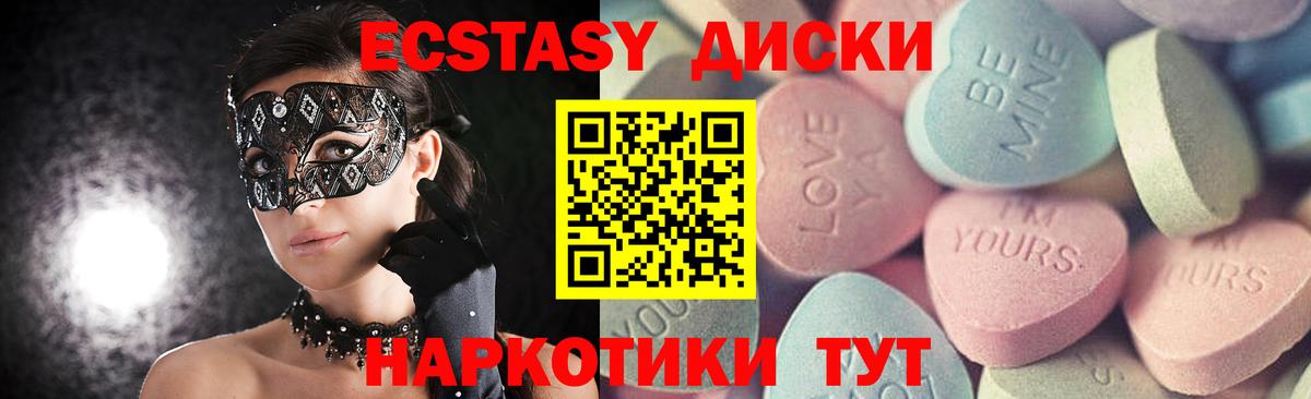 ЭКСТАЗИ Дубай  Ecstasy  Экстази таблы  Чебаркуль  Вход с VPN 