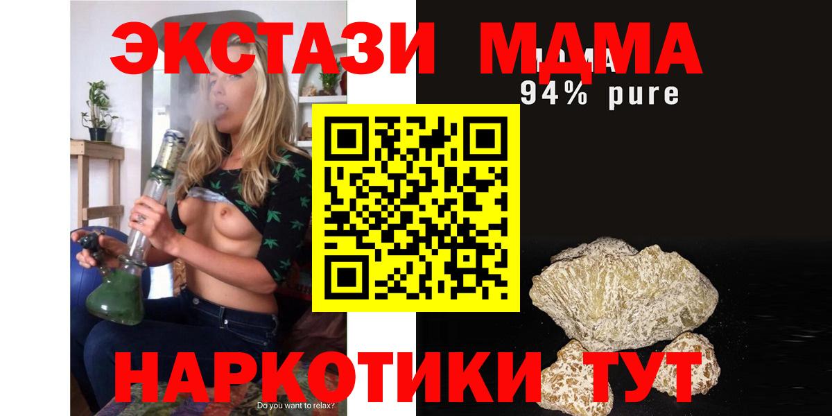 MDMA молли Чебаркуль
