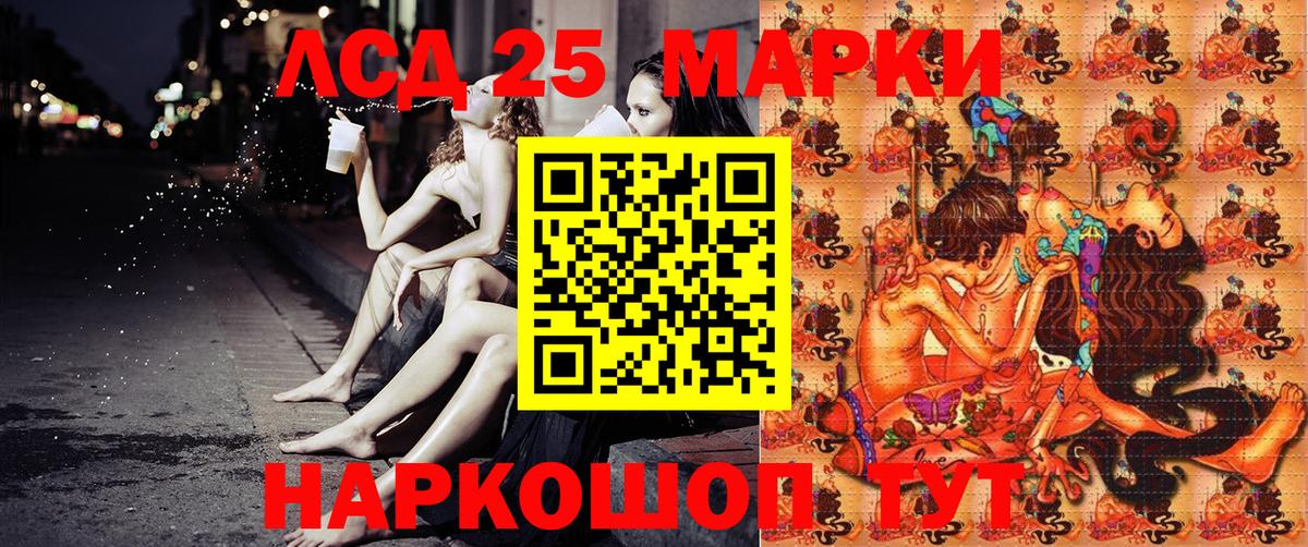 Марки NBOMe 1,8мг Чебаркуль