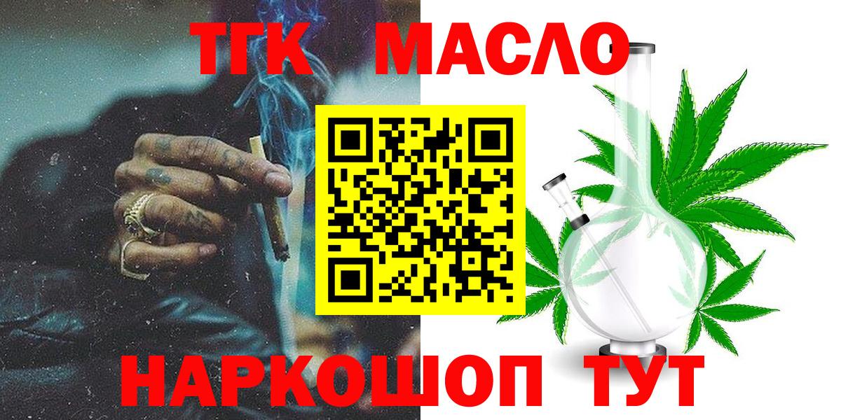 Дистиллят ТГК концентрат Чебаркуль